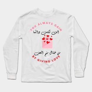 You ALWAYS GAIN BY GIVING LOVE Long Sleeve T-Shirt